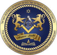 האתר של הלשכה הגדולה "ירושלים"